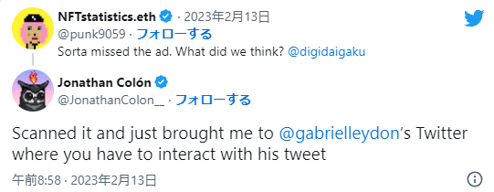 twitter2月13日接続障害のツイート